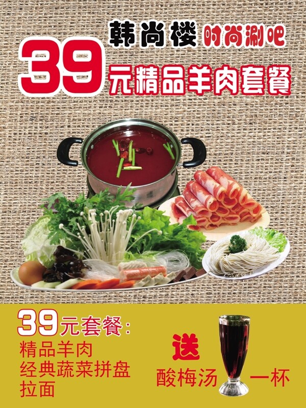 小火鍋
