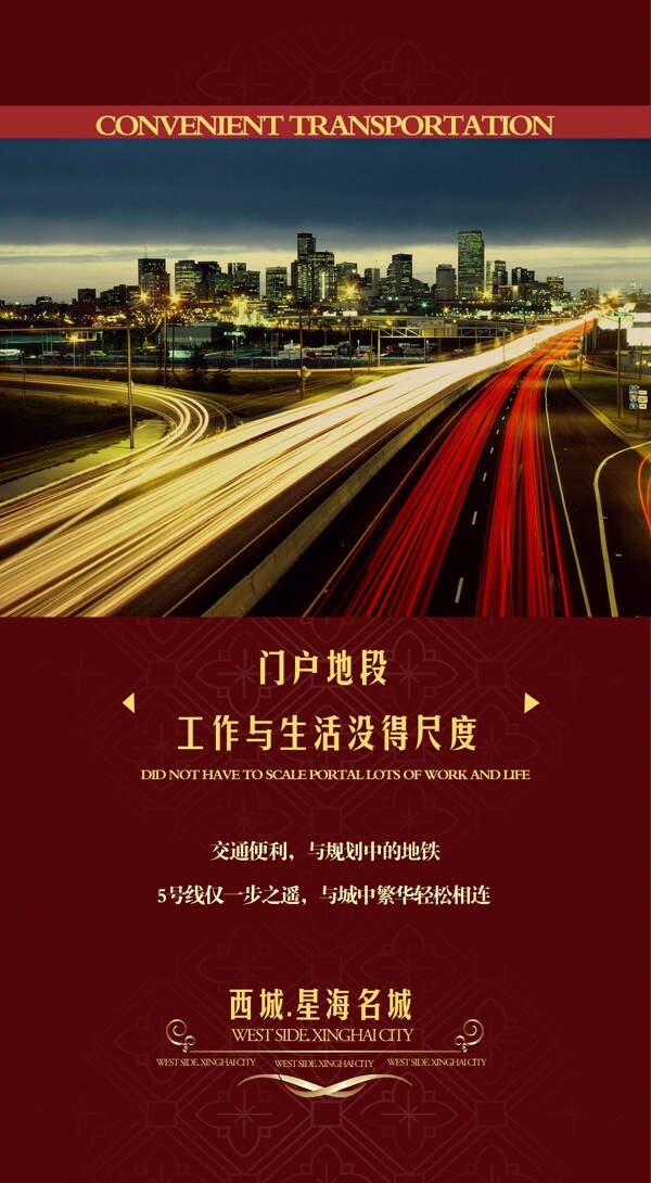 房地產(chǎn)展板設(shè)計圖片