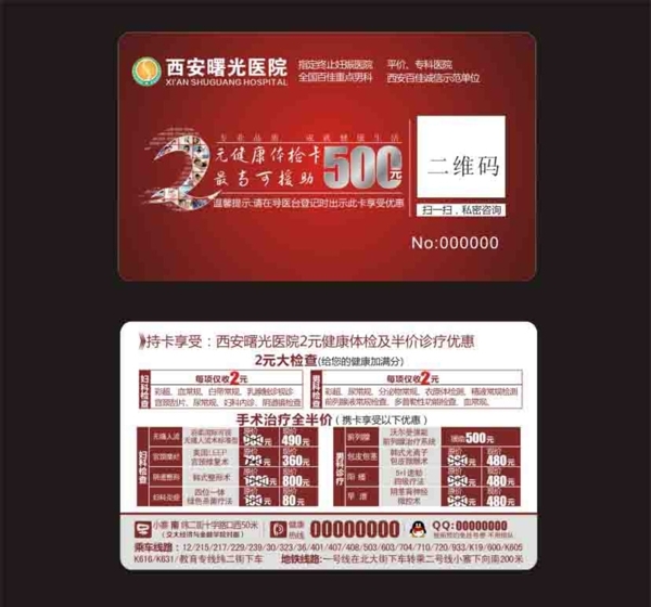 優(yōu)惠卡圖片
