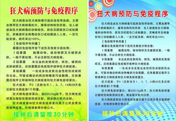 制度展架圖片