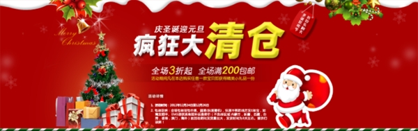 淘寶促銷海報