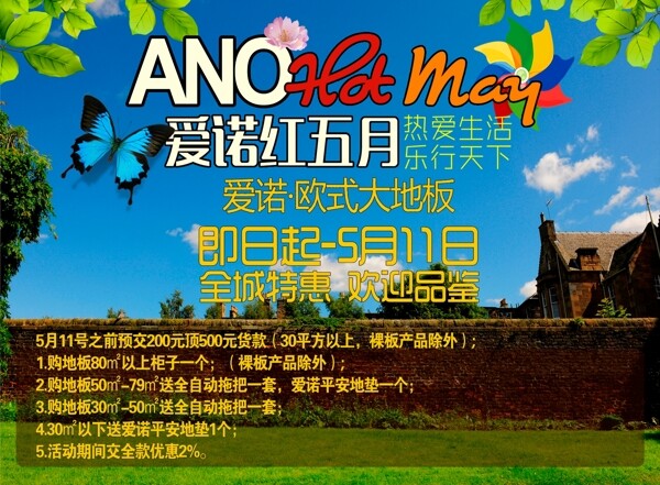 活動(dòng)宣傳單