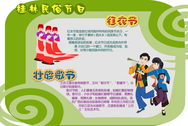 桂林文化圖片