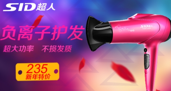 吹風(fēng)機(jī)