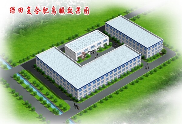 廠區(qū)效果圖圖片