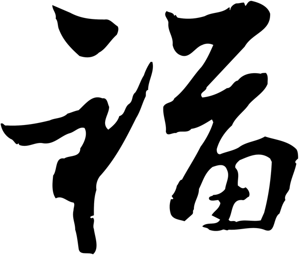 福