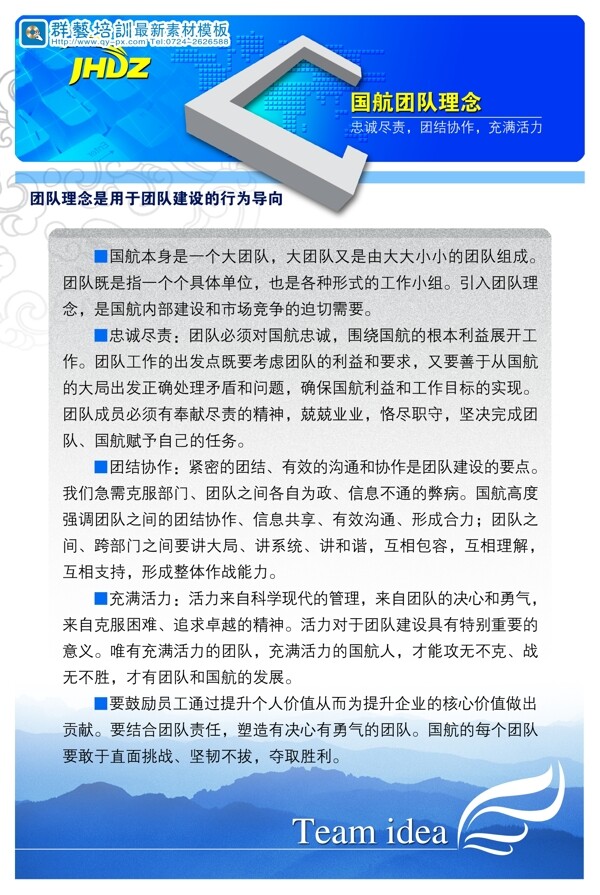 企業(yè)制度圖片