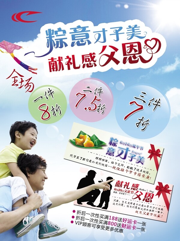 父親節(jié)圖片