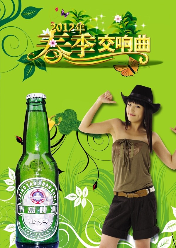 夏季啤酒海报图片