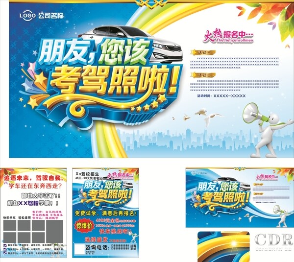 駕照