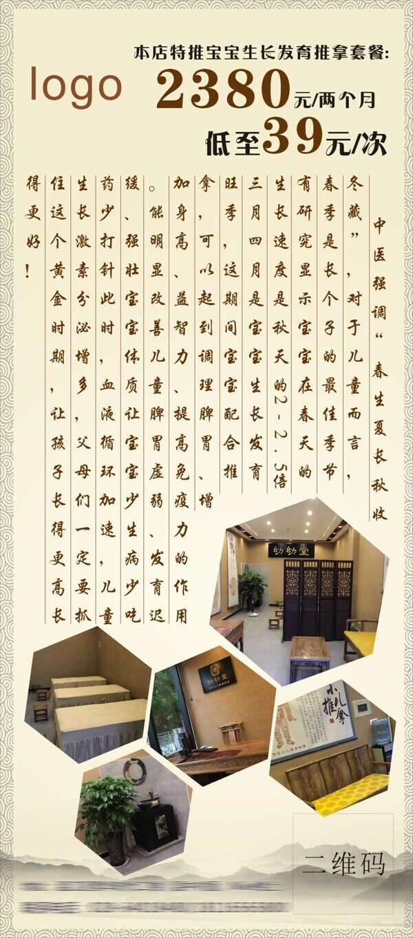 展架設(shè)計(jì)