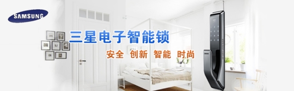 三星智能鎖banner