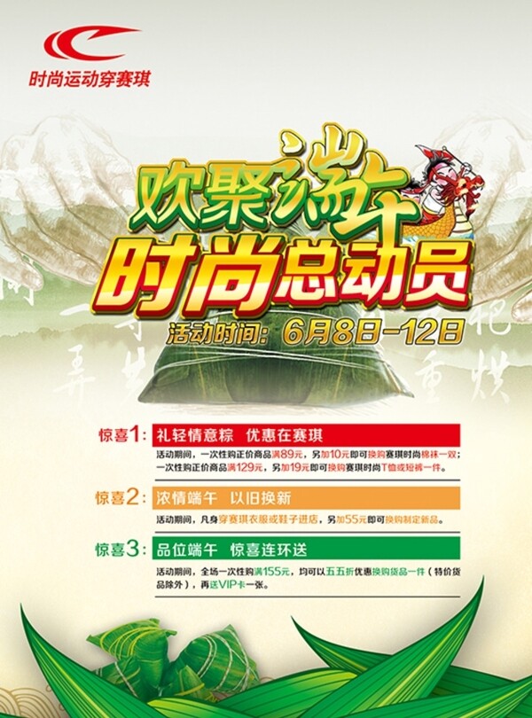 端午節(jié)圖片