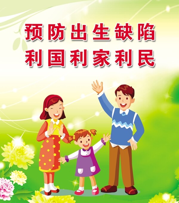 計劃生育圖片