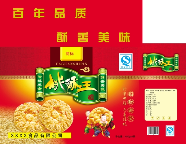 桃酥包裝設(shè)計圖片