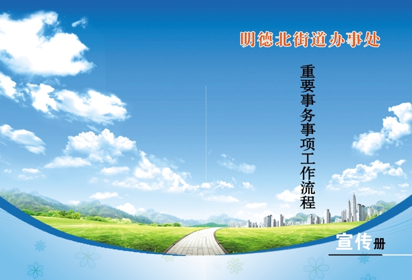 辦事處畫冊圖片