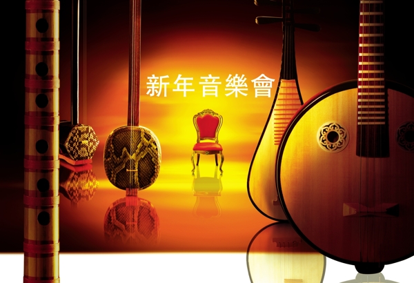 新年音樂(lè)會(huì)