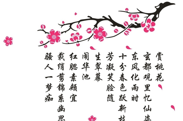 賞桃花圖片