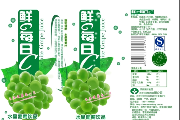 葡萄水晶葡萄圖片