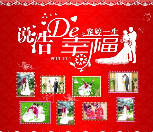 婚禮背景圖片