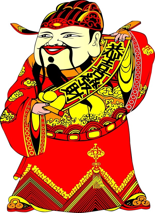 財(cái)神