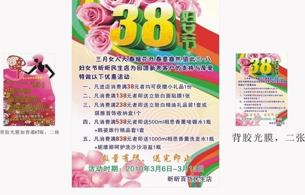 三八婦女節(jié)圖片