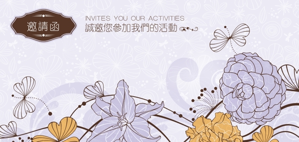 年會邀請函