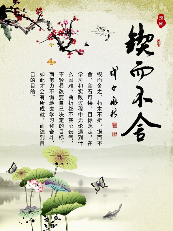 中國風(fēng)海報PSD源文件