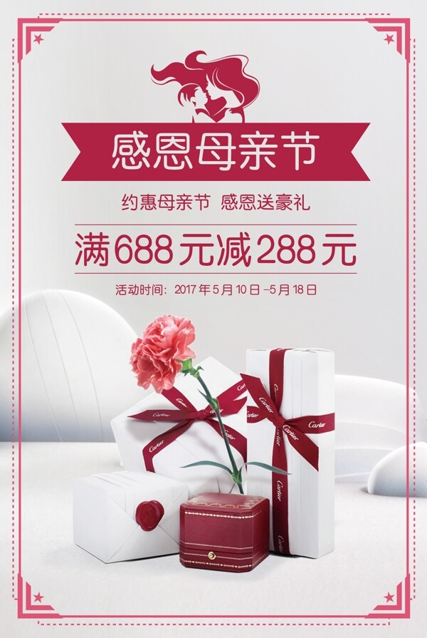 母親海報(bào)