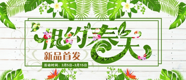 電商海報(bào)