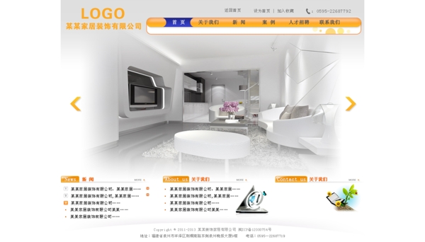 企業(yè)網(wǎng)站圖片