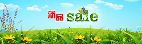 新品出售banner
