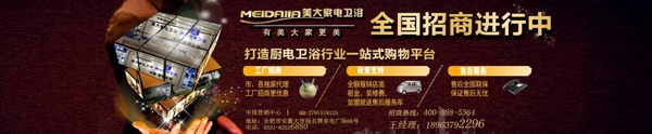 招商banner