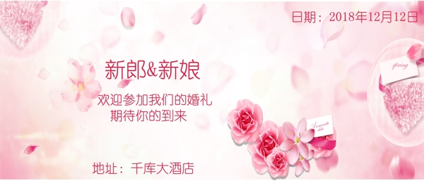 千庫原創(chuàng)清新邀請函