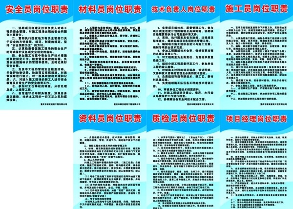 建筑工地制度牌圖片