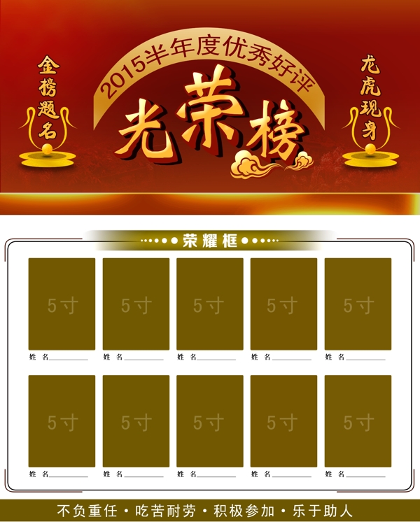 光榮榜圖片