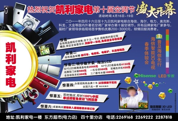 凱利家電圖片