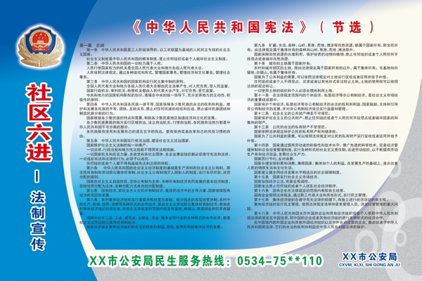 法律法規(guī)