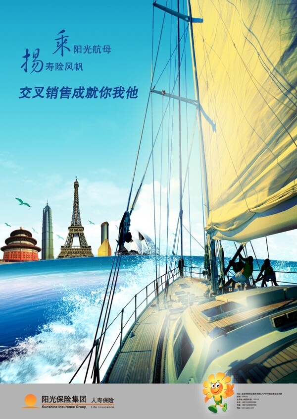 企业文化企业形象分层PSD622