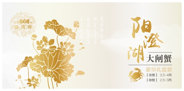 愛蓮蟹券圖片