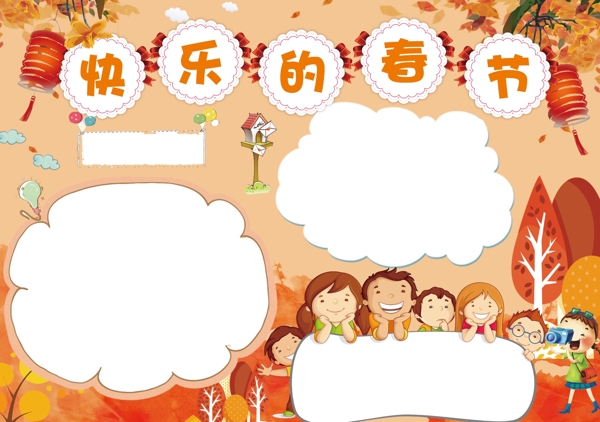 新年手抄報