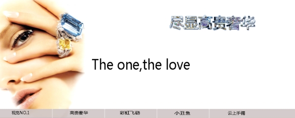 珠寶banner圖片