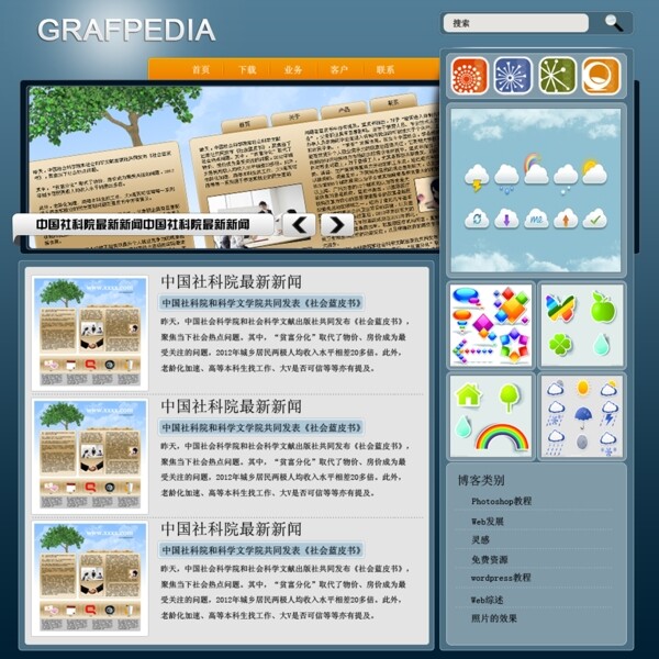 網頁模版圖片