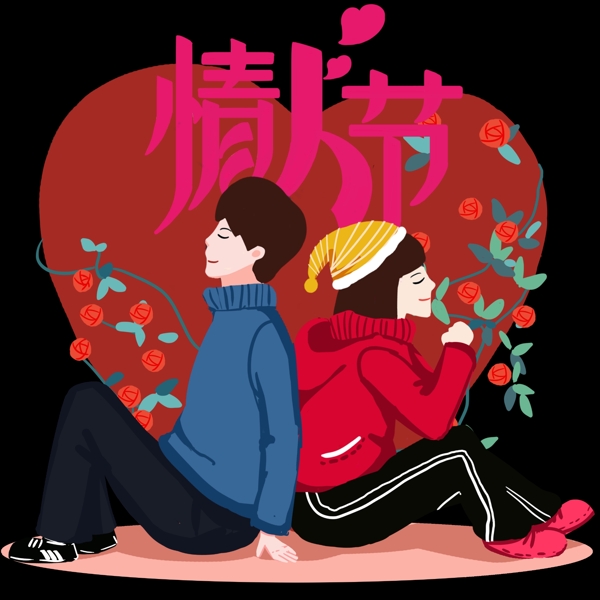 情人節(jié)手繪卡通人物PNG素材