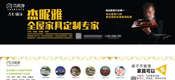 簡歐杰昵雅店內(nèi)戶外形象廣告