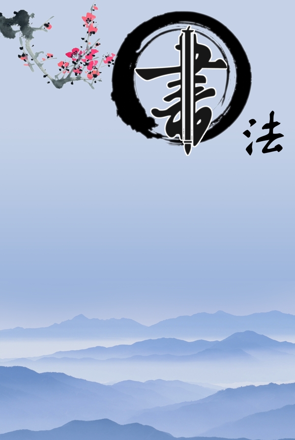 書法圖片