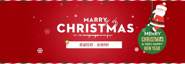 圣誕banner設計模板