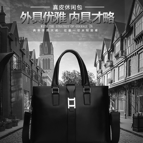 男包店鋪海報(bào)