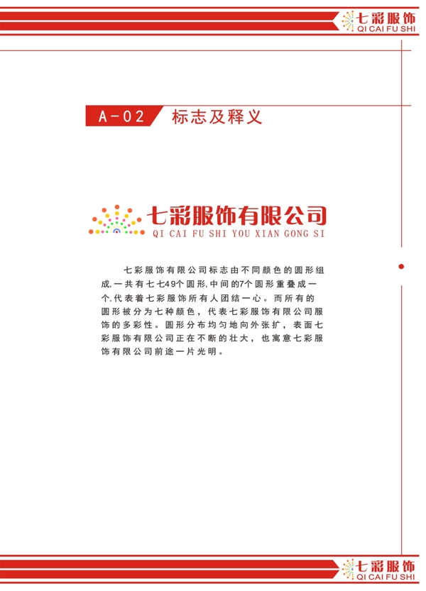 標(biāo)志設(shè)計(jì)圖片