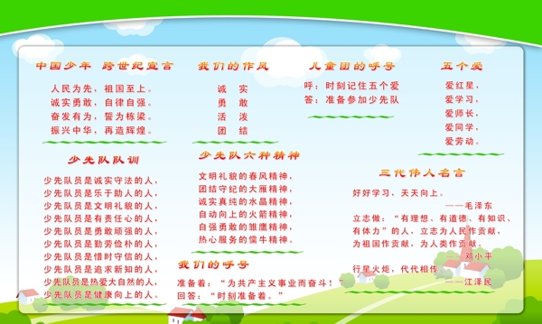 展板背景圖片